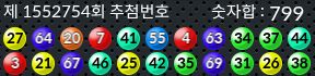 1552754 결과캡쳐
