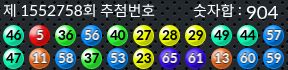 1552758 결과캡쳐
