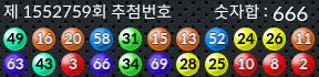 1552759 결과캡쳐