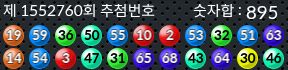 1552760 결과캡쳐