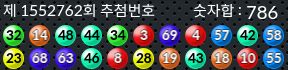 1552762 결과캡쳐