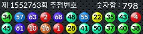 1552763 결과캡쳐