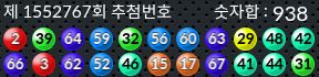 1552767 결과캡쳐