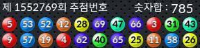 1552769 결과캡쳐