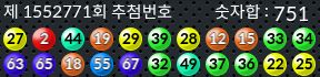 1552771 결과캡쳐