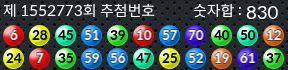1552773 결과캡쳐