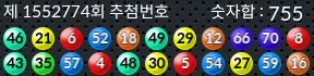 1552774 결과캡쳐