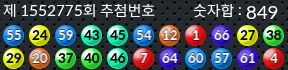 1552775 결과캡쳐