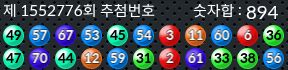 1552776 결과캡쳐