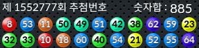 1552777 결과캡쳐