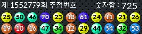 1552779 결과캡쳐