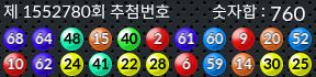 1552780 결과캡쳐