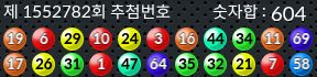 1552782 결과캡쳐