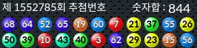 1552785 결과캡쳐