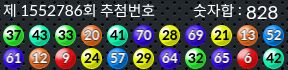 1552786 결과캡쳐