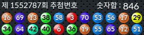 1552787 결과캡쳐