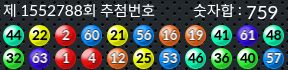 1552788 결과캡쳐