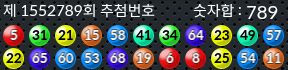 1552789 결과캡쳐