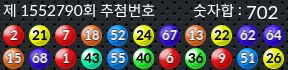 1552790 결과캡쳐