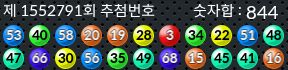 1552791 결과캡쳐