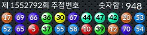 1552792 결과캡쳐