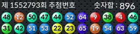 1552793 결과캡쳐