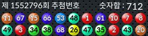 1552796 결과캡쳐