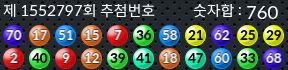 1552797 결과캡쳐