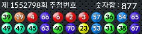 1552798 결과캡쳐