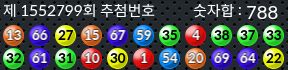 1552799 결과캡쳐
