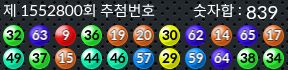 1552800 결과캡쳐