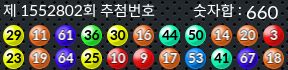 1552802 결과캡쳐