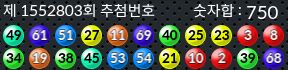 1552803 결과캡쳐