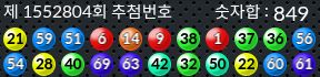 1552804 결과캡쳐