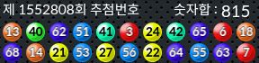 1552808 결과캡쳐