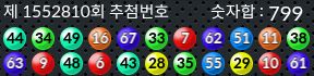 1552810 결과캡쳐