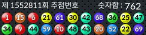 1552811 결과캡쳐