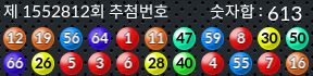 1552812 결과캡쳐