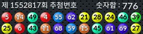 1552817 결과캡쳐