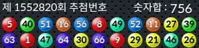 1552820 결과캡쳐