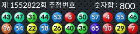 1552822 결과캡쳐