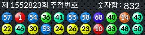1552823 결과캡쳐