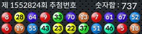 1552824 결과캡쳐