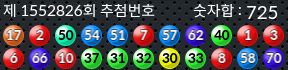1552826 결과캡쳐