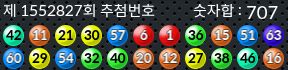 1552827 결과캡쳐
