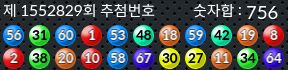 1552829 결과캡쳐