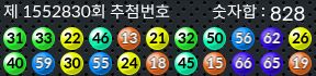 1552830 결과캡쳐