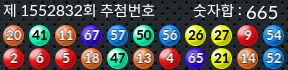 1552832 결과캡쳐