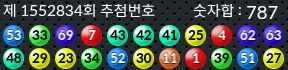 1552834 결과캡쳐