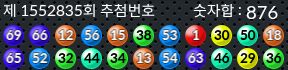1552835 결과캡쳐